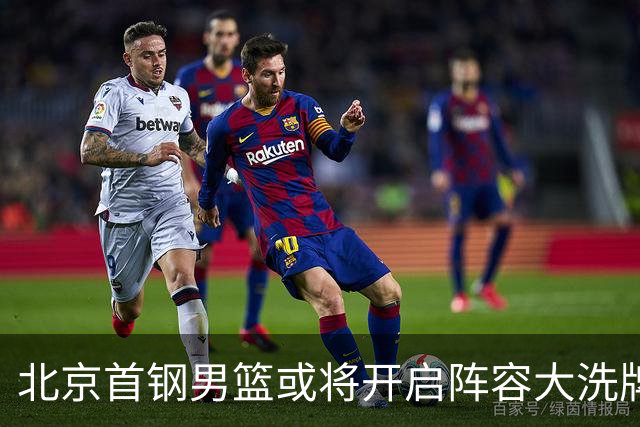 北京首钢男篮或将开启阵容大洗牌！范子铭无意离队，赵睿给出明确态度，三名外援人选基本敲定