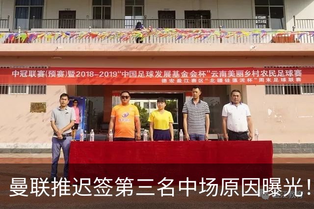 曼联推迟签第三名中场原因曝光！拉爵观望皇马转会，与科内保持联系