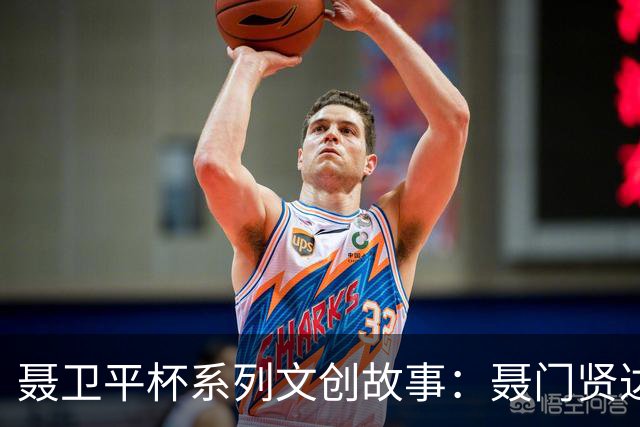 聂卫平杯系列文创故事：聂门贤达“传承”之局