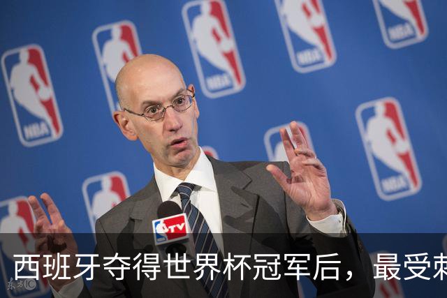 西班牙夺得世界杯冠军后，最受刺激的竟然是皇马？